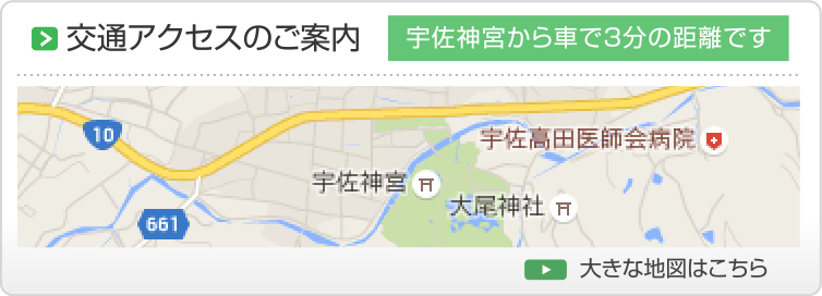 交通アクセスのご案内